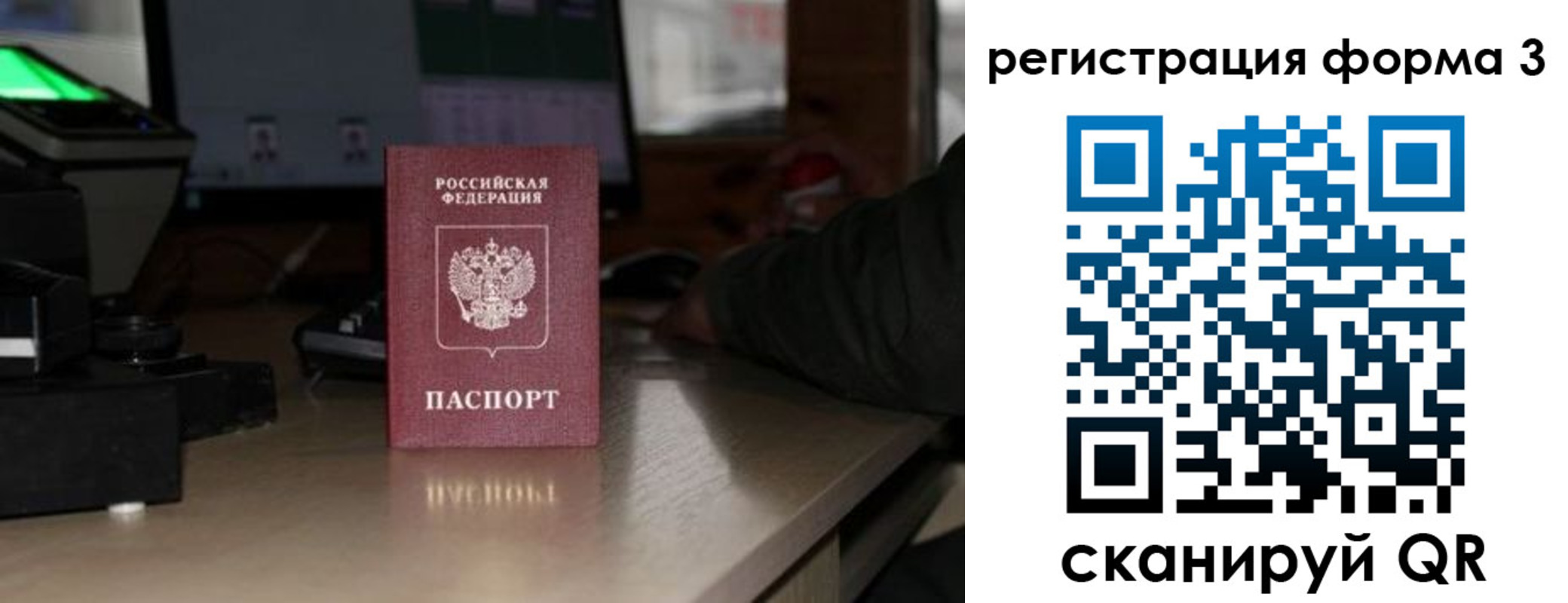 прописка для военкомата в Стрежевом