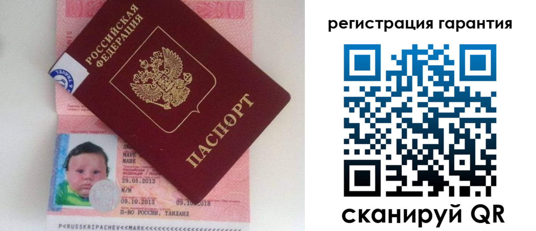прописка в Стрежевом